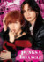 ドラマ 『PUNKS△TRIANGLE＜パンクス・トライアングル＞』キービジュアル （C）沖田有帆／ホーム社・NBCユニバーサル・エンターテイメントジャパン
