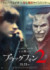 映画『ブラックフォン ２』場面写真 （C）2025 Universal Studios. All Rights Reserved.