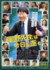 映画『星野先生は今日も走る』ポスタービジュアル （C）星野先生は今日も走る