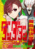舞台『ダンダダン』ティザービジュアル （C）龍幸伸／集英社 （C）舞台「ダンダダン」製作委員会