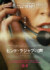 映画『ヒンド・ラジャブの声』ティザービジュアル （C）MIME FILMS — TANIT FILMS