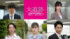 ドラマ『大追跡〜警視庁SSBC強行犯係〜Season2』新キャスト＆続投キャスト陣 （C）テレビ朝日