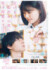 映画『ないものねだりの君に光の花束を』ポスタービジュアル （C）2026『ないものねだりの君に光の花束を』製作委員会