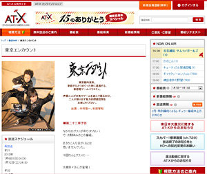 東京エンカウント 2月で最終回 Mixiニュース