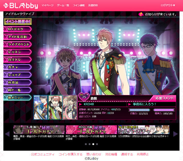 人気男性アイドル秘密営業blゲーム アイドル サヴァイブ Pc版の配信を開始 Mixiニュース