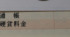 母がATMで5万円を下ろそうとしたら……