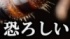 体長2センチの巨大アリとは……