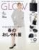 『GLOW』2026年4月号