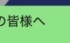 音楽教室からの「大切なお知らせ」とは……？