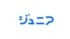 ジュニア（公式サイトより引用）
