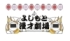 よしもと漫才劇場