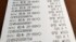 嵐ラストライブ翌日、公式ショップに行ったファンのレシートが……