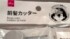 ダイソーの前髪カッター→夫がクシだと思って試したら……