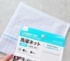 ダイソーの洗濯ネットにスモッキング刺しゅうをしていくと……