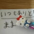 ママがひっくり返った“似顔絵”とは……