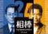 ë˭ƹʸ season24סC˥ƥī