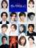 （左上から）上白石萌音、川栄李奈、醍醐虎汰朗、増子敦貴、阿久津仁愛、中川賢、澤村亮、妃海風、華優希、橋本さとし、宮崎吐夢、夏木マリ、羽野晶紀、高橋ひとみ（提供写真）