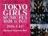 「TOKYO GIRLS MUSIC FES. 2026 by TGC」第1弾アーティスト（提供写真）