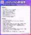 「2025 FNS歌謡祭」第2夜タイムテーブル（C）モデルプレス