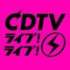「CDTVライブ！ライブ！」（C）TBS