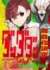 「ダンダダン」（C）龍幸伸／集英社（C）舞台「ダンダダン」製作委員会