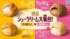 絶品シュークリーム大集（シュー）合！／提供画像