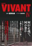 �����˷�� VIVANT IV�ס��󶡼̿���