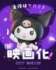 �����߱ǲ貽����ӥ��奢���C�� 2026 SANRIO����KTMCR COMMITTEE
