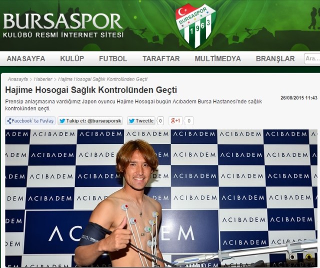 MF細貝 トルコ移籍で基本合意