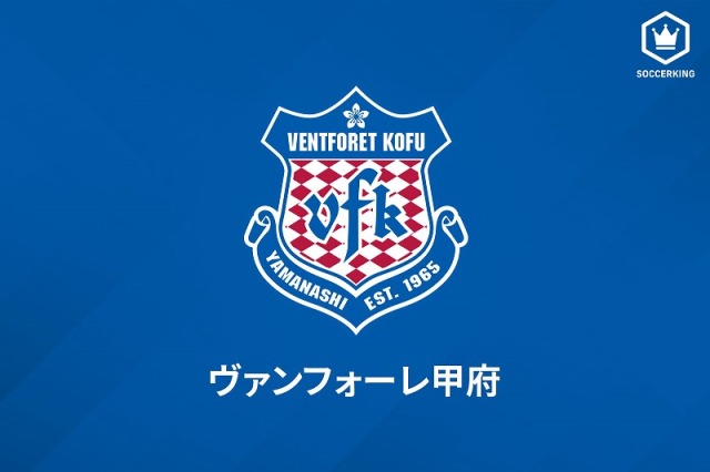 甲府が第4節以来の3位浮上