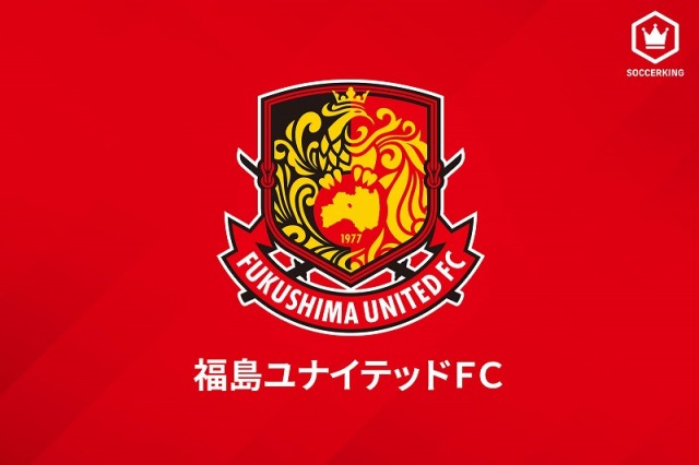 福島が、トップチーム選手1名の新型コロナ感染を発表