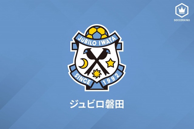 磐田が伊藤監督の解任を発表