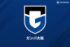 G大阪が3選手の負傷を発表