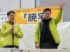 演説を行なう吉村洋文前府知事（右）と横山英幸前大阪市長（左）