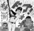 『かっとばせ!キヨハラくん』でおなじみの河合じゅんじ先生が大谷翔平を描き下ろし！