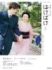 画像：「連続テレビ小説 ばけばけ Part1」(NHK出版)