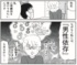 『トラウマのほぐし方』より（以下、同じ）