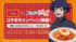 アニメ「フェルマーの料理」×パンチョ、6月28日から全国コラボ開始