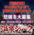 温泉シャーク2、断末魔を緊急公募　「被害者が足りません」