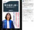 米制裁発表後、ICC赤根智子所長の著書が急浮上 「国際刑事裁判所は屈しない」紙版は品薄に