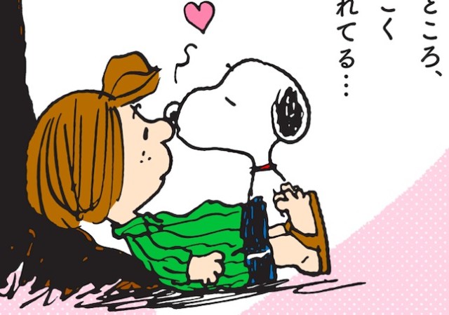 スヌーピーの言葉が心にしみる ピーナッツの名言が詰まった21年カレンダー Mixiニュース