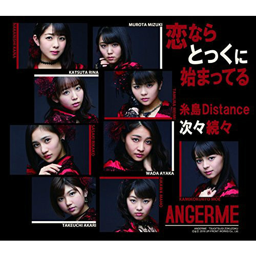 5月末でアンジュルムを卒業　田村芽実の参加楽曲は全部で何曲？