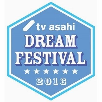 テレ朝ドリフェスの出演者2弾
