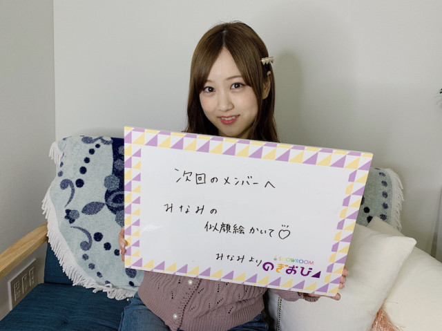 乃木坂46星野みなみが西野七瀬、衛藤美彩と相次ぐ卒業嘆く「ヤバい、1
