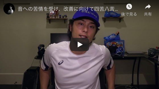 伊集院光 Youtuber ダルビッシュ有の姿勢を賞賛 スタッフの レンタル も提案する Mixiニュース