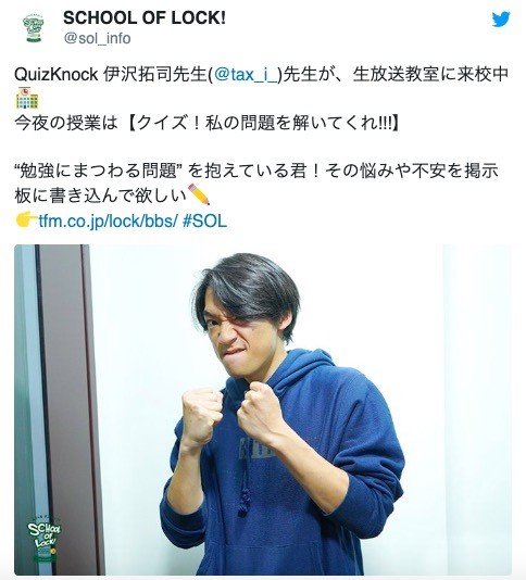 Quizknock伊沢拓司 恋の難問に大苦戦 勉強が100だとしたら 恋愛は2でございます Mixiニュース