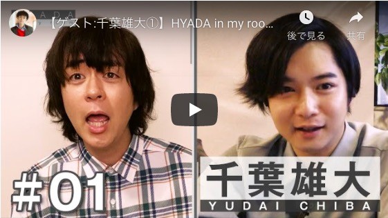 千葉雄大が 作画崩壊 で花輪クンに ヒャダインのyoutube番組でまったりトーク Mixiニュース