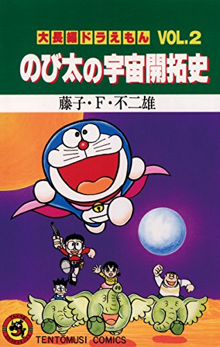 大長編ドラえもん で最もカッコいいのび太が見られるのは 失敗の日々 から抜け出した映画版の魅力 Mixiニュース 大長編ドラえもん で最もカッコいいのび太が見られるのは 失敗の日々 から抜け出した映画版の魅力 Mixiニュース