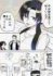 『ダウナー系男女』（ウエマツ七司）