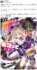 ���������� X��@kiwaasa_gagaga�ˤ��